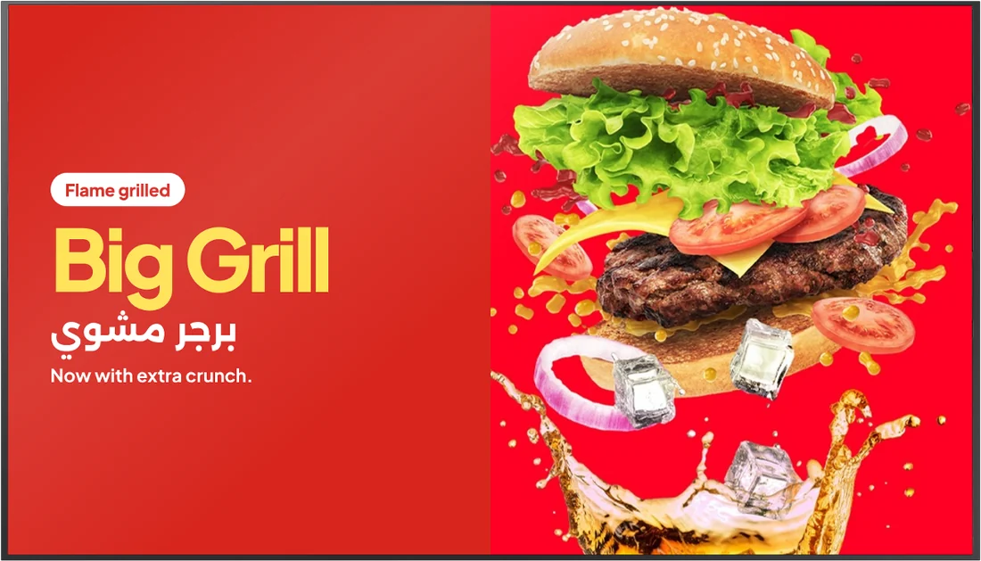 Samsung QBC display showing a burger promotion